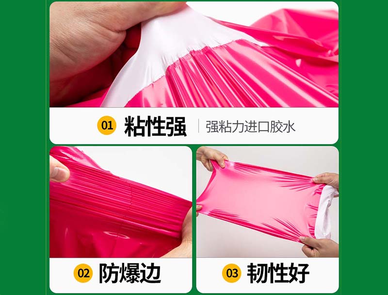 项城玫红色快递袋-04