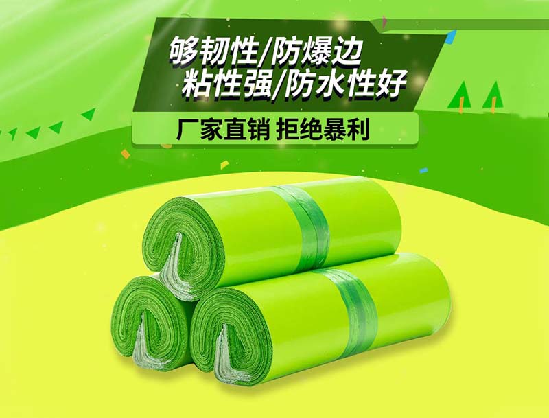 项城果绿色快递袋-03