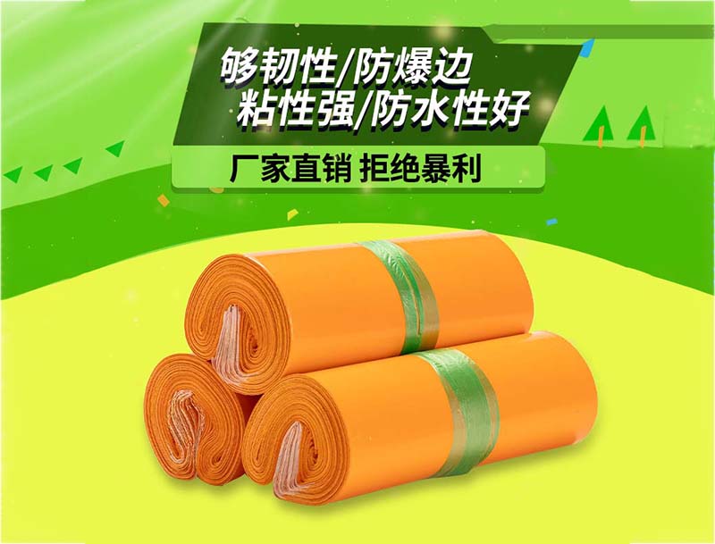 项城橙色快递袋-03