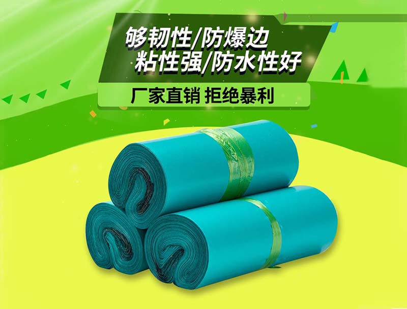 项城绿色快递袋-04