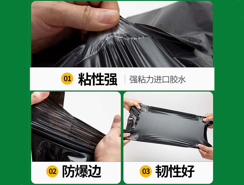 项城黑色快递袋-04