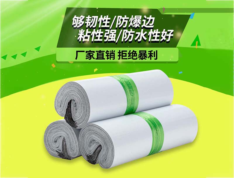 项城白色快递袋-03